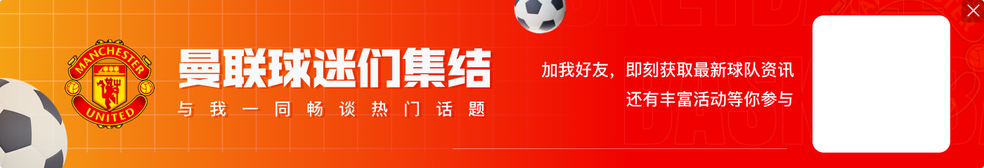 你们仨咋回事儿❓热刺、纽卡、曼联分列第11、12、13