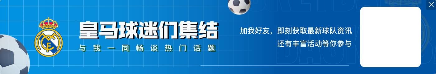 好基友！摩洛哥队长阿什拉夫投姆巴佩第一！维尼修斯、罗德里二三